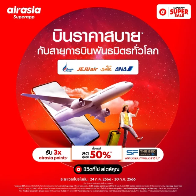 Air Asia Super App SALE 1 640x640