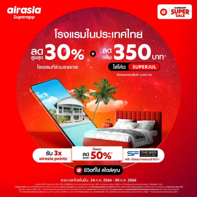 Air Asia Super App SALE 2 640x640