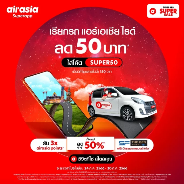 Air Asia Super App SALE 3 640x640
