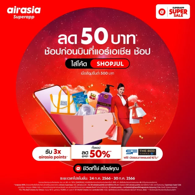 Air Asia Super App SALE 6 640x640