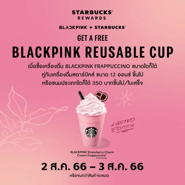 BLACKPINK-Reusable-Cup-640x640