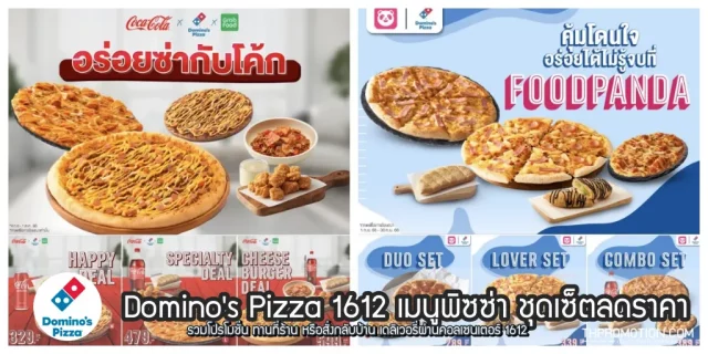 Dominos Pizza 640x320