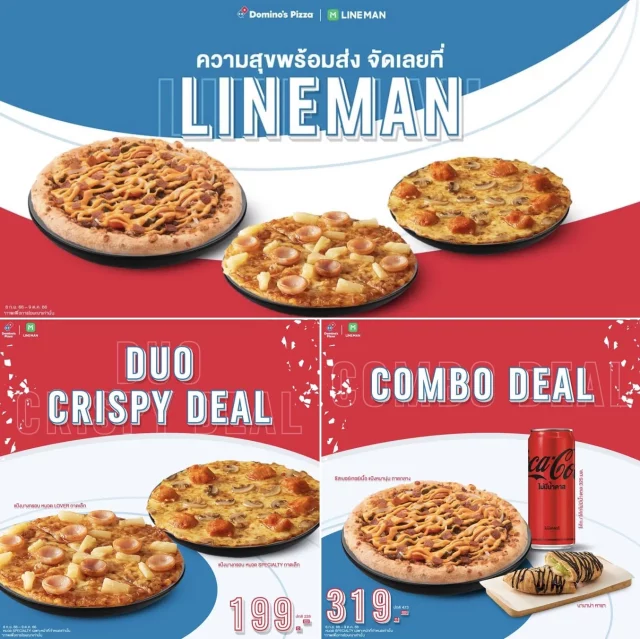 Dominos Pizza X LINEMAN 640x639