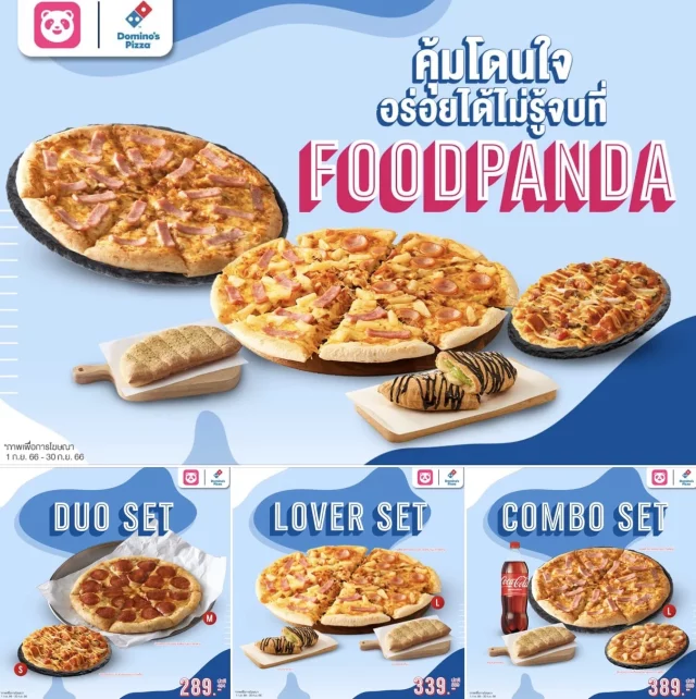 Dominos Pizza X Foodpanda 640x642