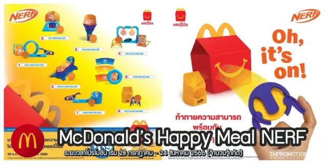 mcdonald-happy-meal-640x320