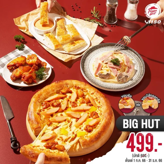 Pizza Hut Combo 3 640x640
