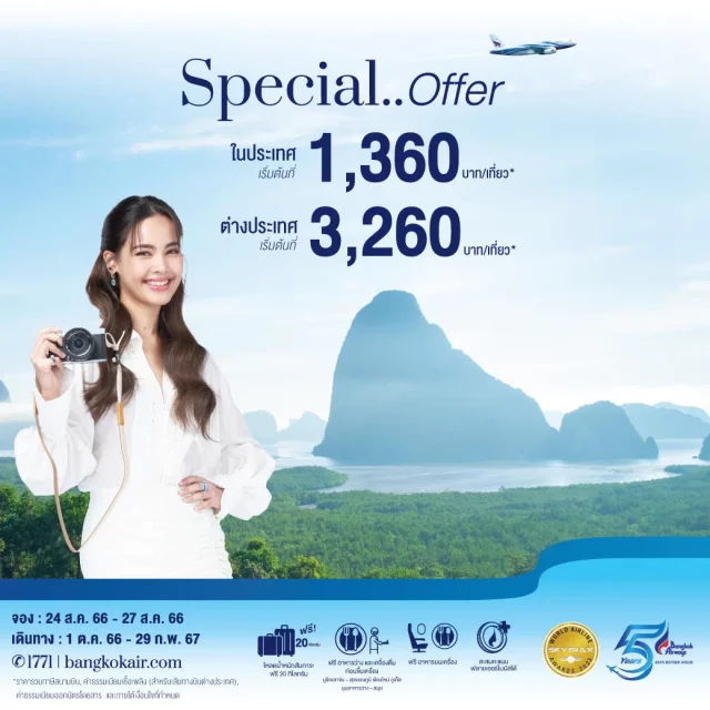 Bangkok Airways Special…Offer 640x640