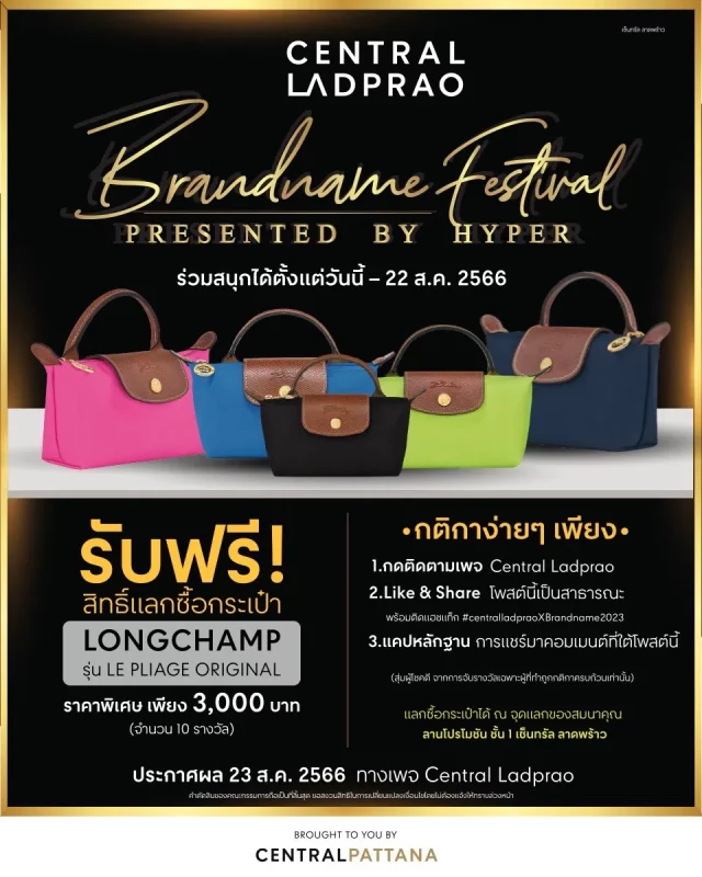 Brandname-Festival-2023-Presented-by-Hyper-@-Central-Ladprao-2-640x800