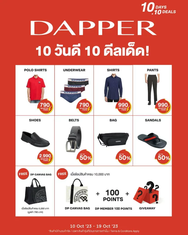 Dapper-10-วันดี-10-ดีลเด็ด-640x800