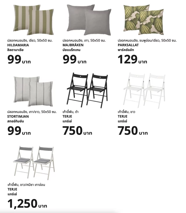 IKEA Family ซื้อ 1 แถม 1 2 640x733