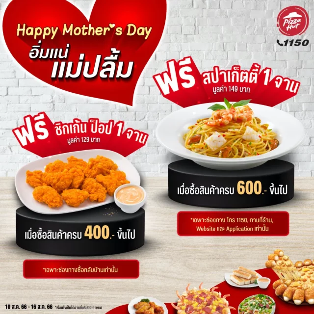 Pizza HUT Happy Mothers Day 640x640