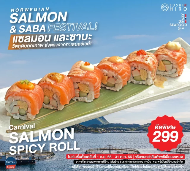 Sushi-Hiro-Norwegian-Salmon-Saba-Fest-3-640x576