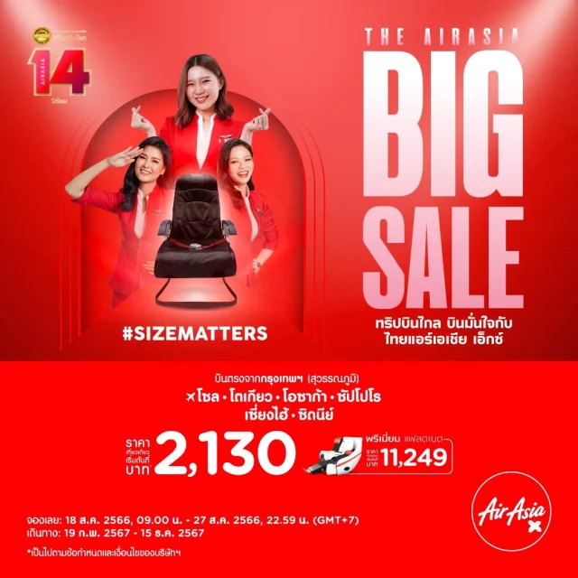 The AirAsia Big SALE 640x640