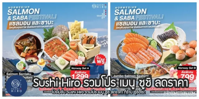 sushi-hiro-1-640x320