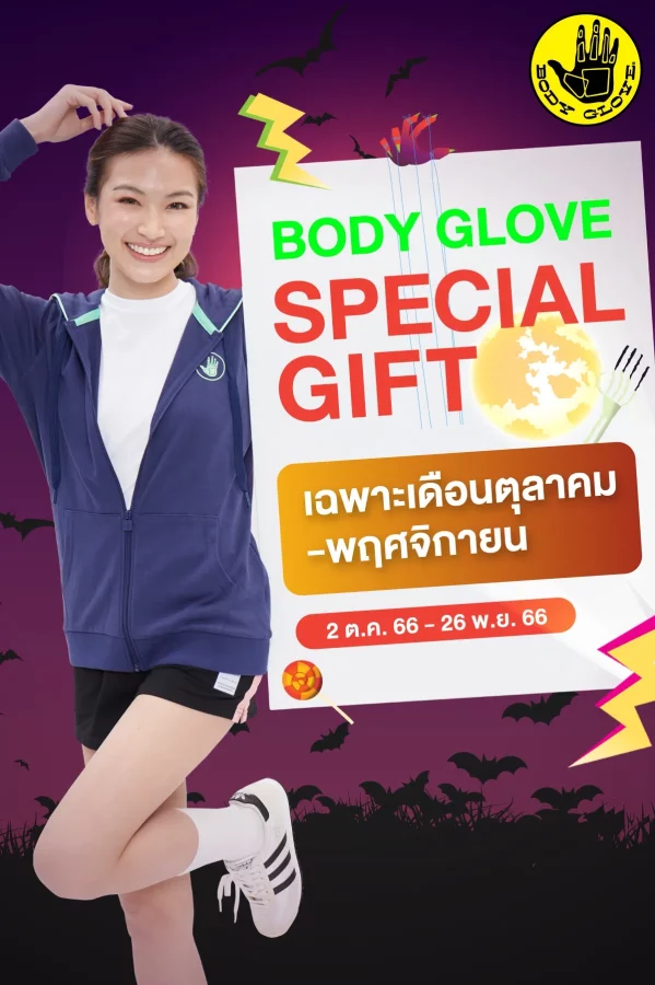 Body-Glove-Special-Gift-1-599x900