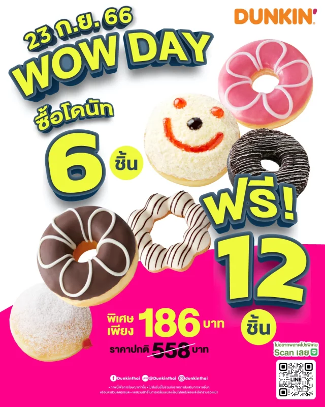 Dunkin Donuts WoW DAY โดนัท 6 ฟรี 12 1 640x800