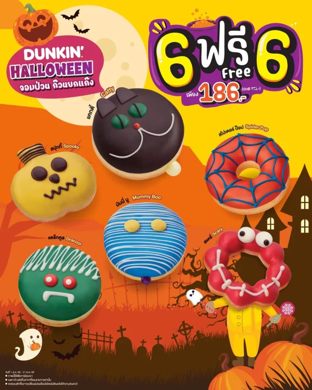 Dunkin Halloween ซื้อ 6 ฟรี 6 640x800