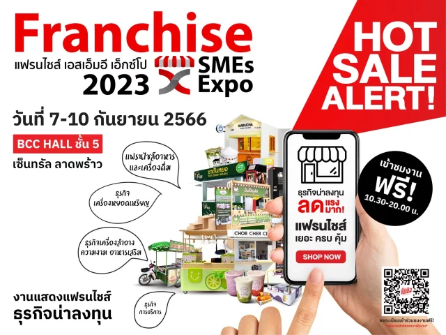 Franchise-SMEs-EXPO-2023-640x480