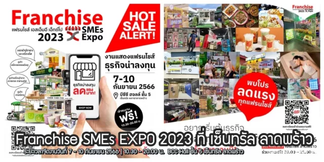 Franchise-SMEs-EXPO-640x320