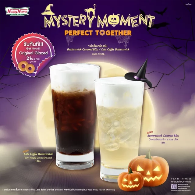 Krispy-Kreme-Mystery-Moment-Perfect-Together-640x640