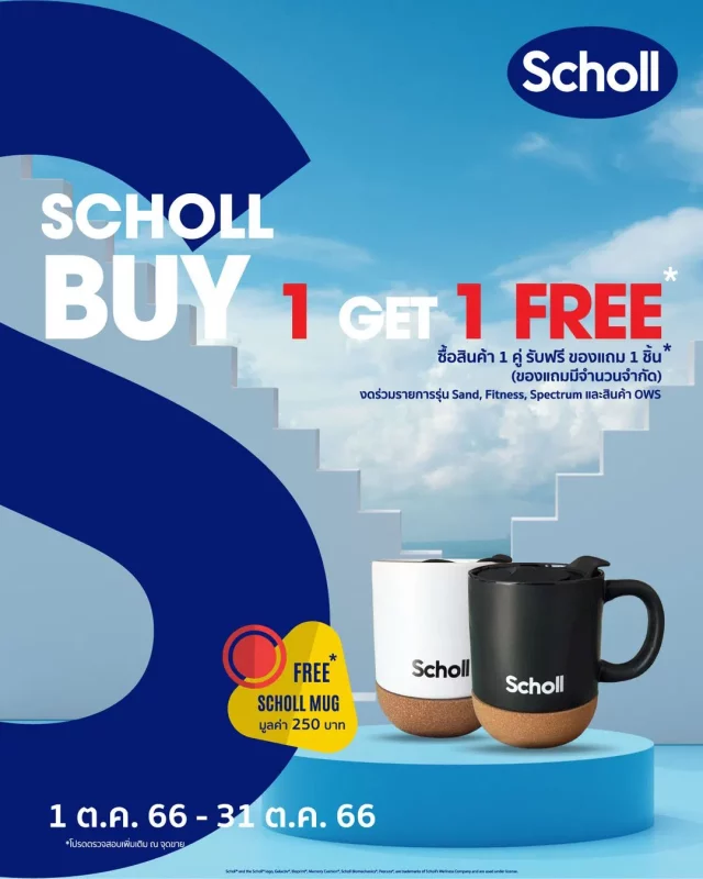Scholl-ซื้อรองเท้าสกอลล์-1-คู่-รับฟรี-แก้ว-Mug-640x800