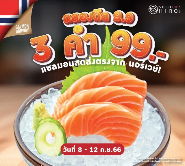 Sushi-Hiro-9.9-640x575