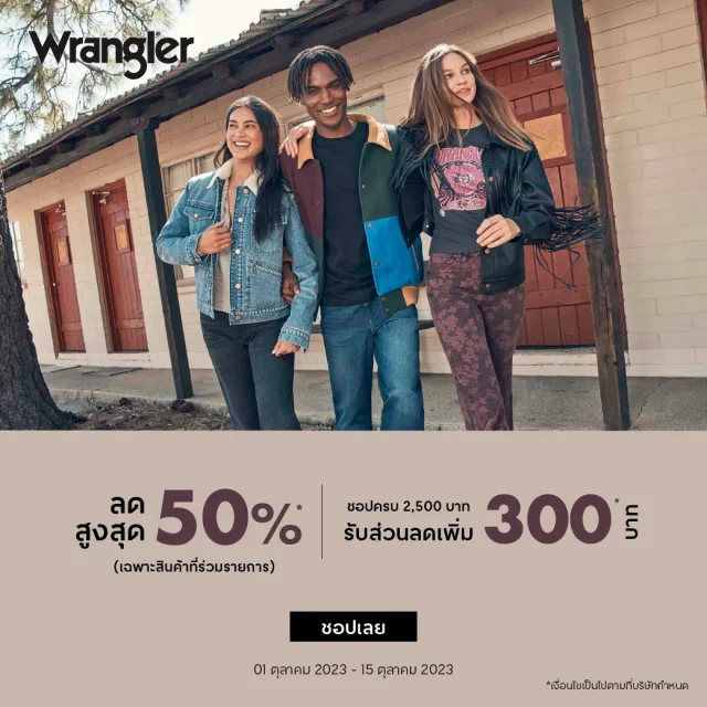 Wrangler 10.10 Online 640x640