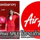 Air Asia 3 80x80