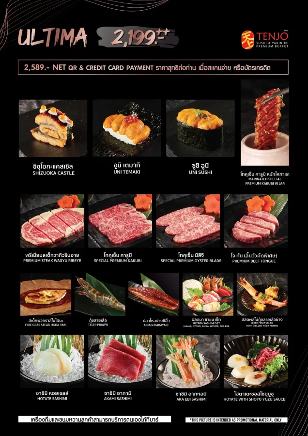 tenjo-menu-6-636x900