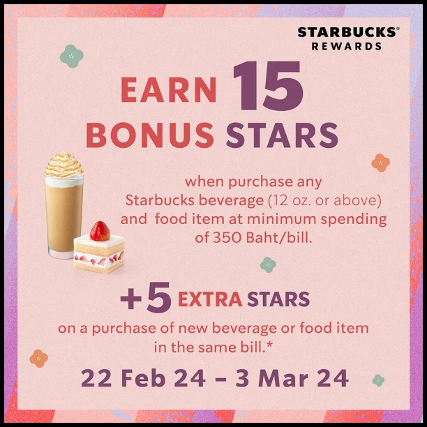 สมาชิก-Starbucks-Rewards-รับโบนัสดาวเพิ่ม-15-ดวง-