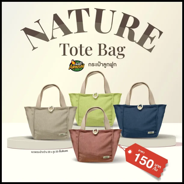 Cafe-Amazon-Nature-Tote-Bag-