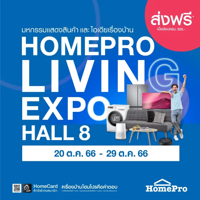 Homepro-Expo-2023-640x640