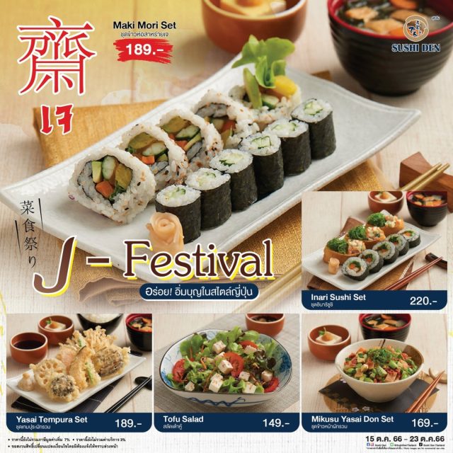 Sushi-Den-J-Festival-2023-640x640