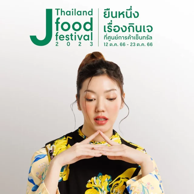 Thailand-J-Food-Festival-2023-1-640x640