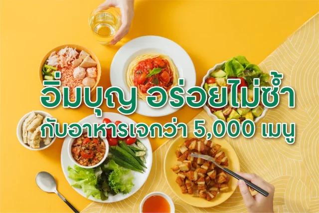 Thailand-J-Food-Festival-2023-3-640x427