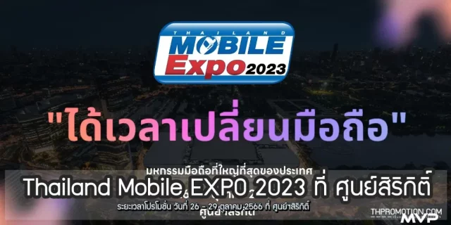 Thailand-Mobile-EXPO-640x320