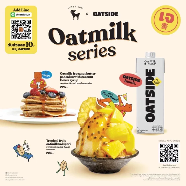 after-You-Oatmilk-Series-640x640