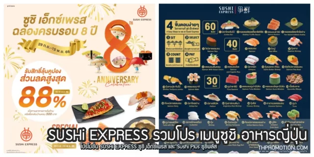 sushi-express-640x320