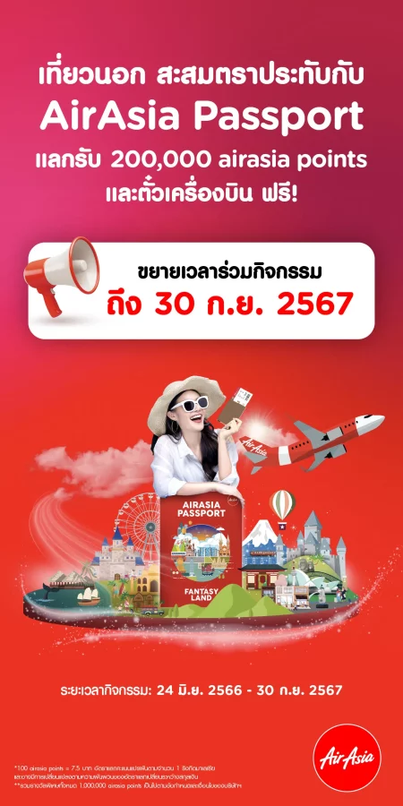 สะสมพ้อยท์-AirAsia-Passport-1-450x900