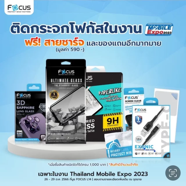 โบรชัวร์-Thailand-Mobile-EXPO-20232-640x640