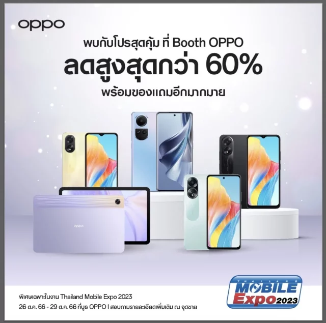 โบรชัวร์-Thailand-Mobile-EXPO-20234-640x635