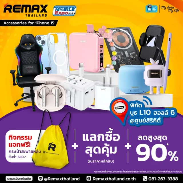 โบรชัวร์-Thailand-Mobile-EXPO-20235-640x640