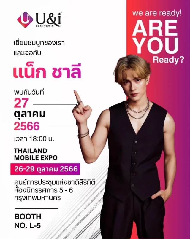 โบรชัวร์-Thailand-Mobile-EXPO-20237-640x806