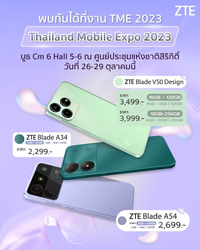 โบรชัวร์-Thailand-Mobile-EXPO-20238-640x800