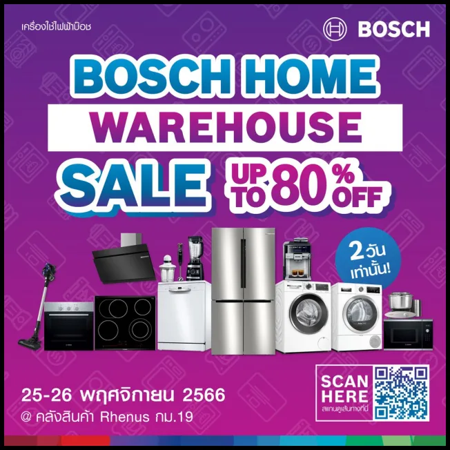 Bosch-Home-Warehouse-Sale-2023