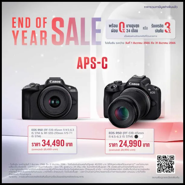 Canon-End-of-Year-SALE-12