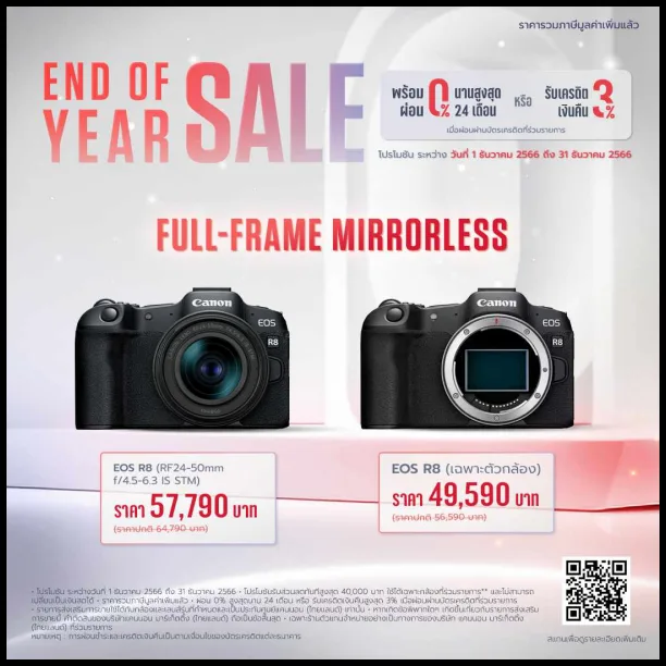 Canon-End-of-Year-SALE-2