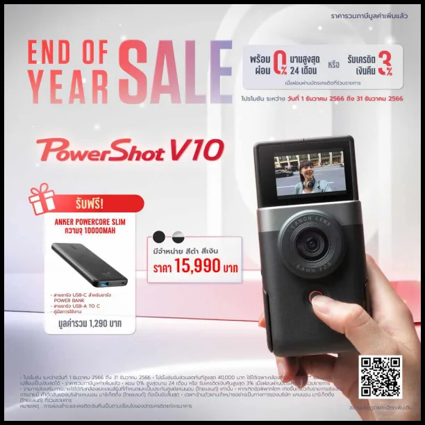 Canon-End-of-Year-SALE-4