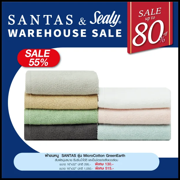 SANTAS-Sealy-Warehouse-Sale-2023-13