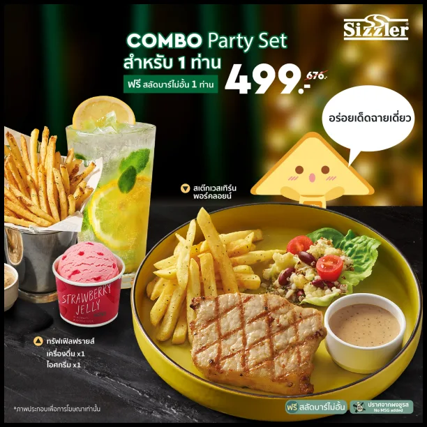 Sizzler-Combo-Party-Set-1